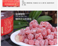 百味和無(wú)核鹽津櫻桃 酸甜交織的味覺盛宴，開啟零食新篇章